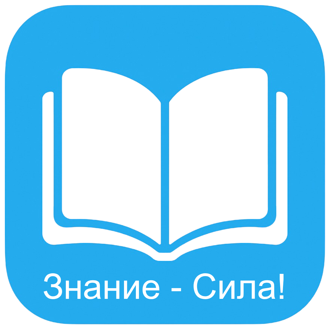 Образовательное сообщество онлайн "Знания – Умения – Навыки""